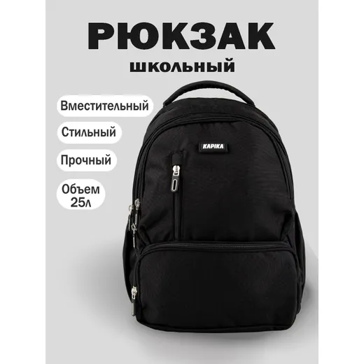 Рюкзак