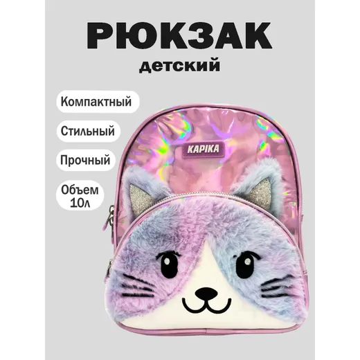 Рюкзак