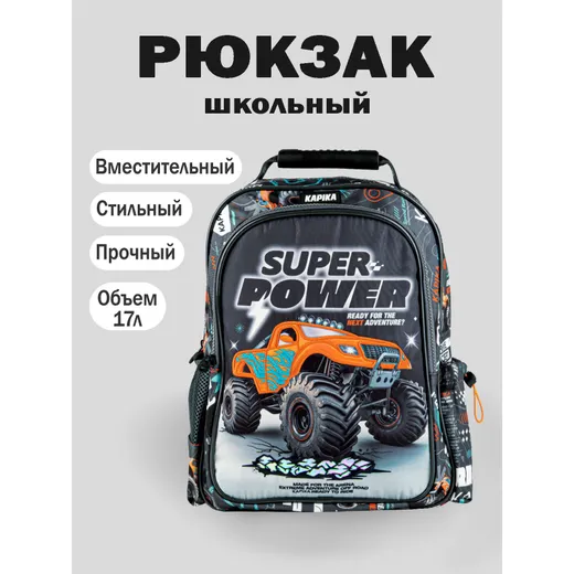 Рюкзак