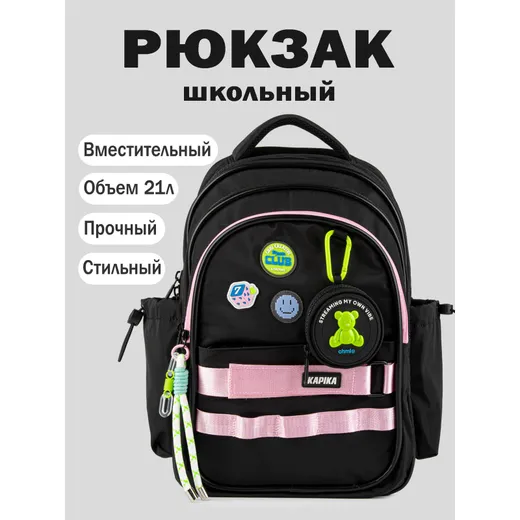 Рюкзак