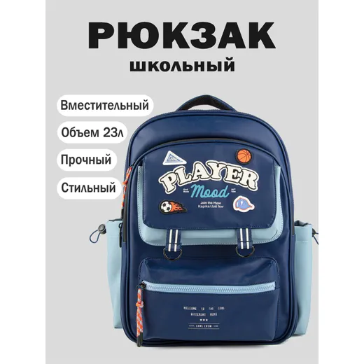 Рюкзак