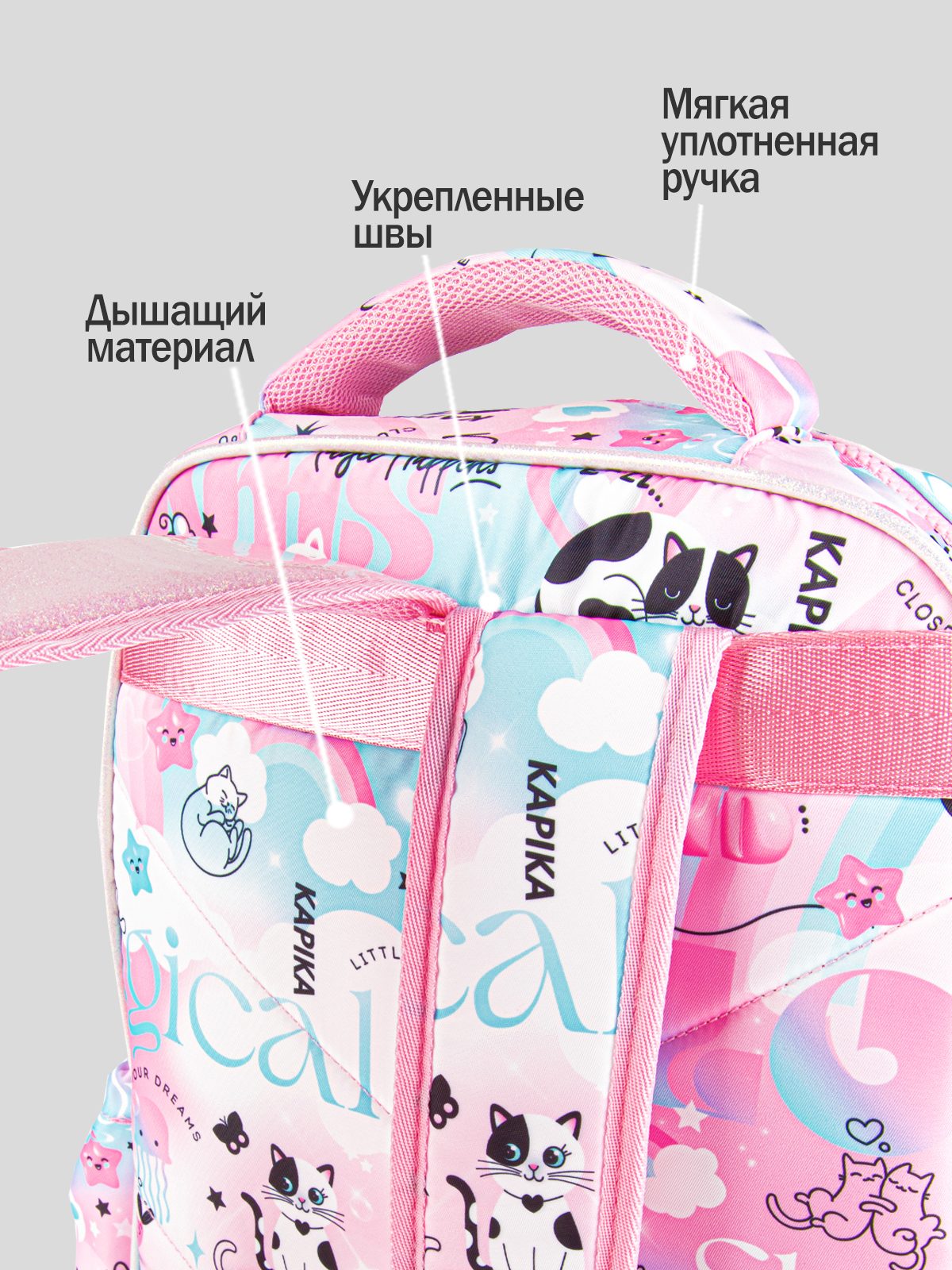 Рюкзак для девочки Kapika BG03-80