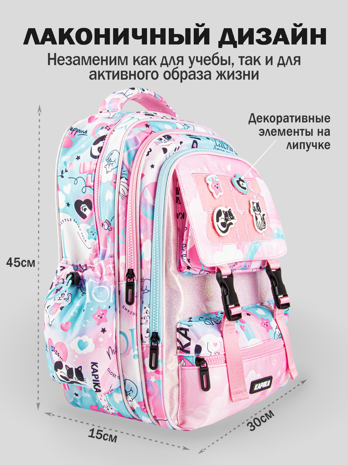 Рюкзак для девочки Kapika BG03-80