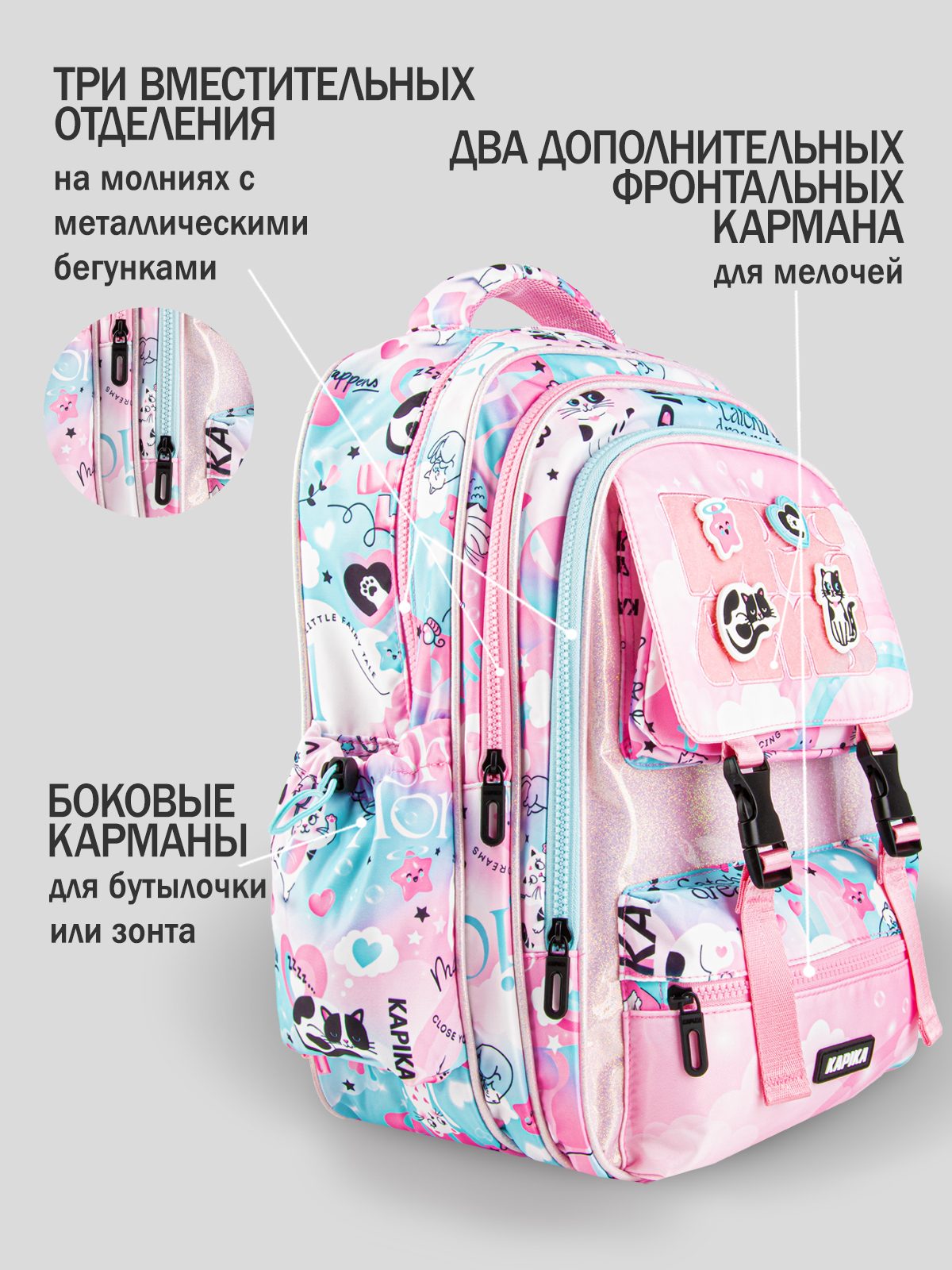 Рюкзак для девочки Kapika BG03-80