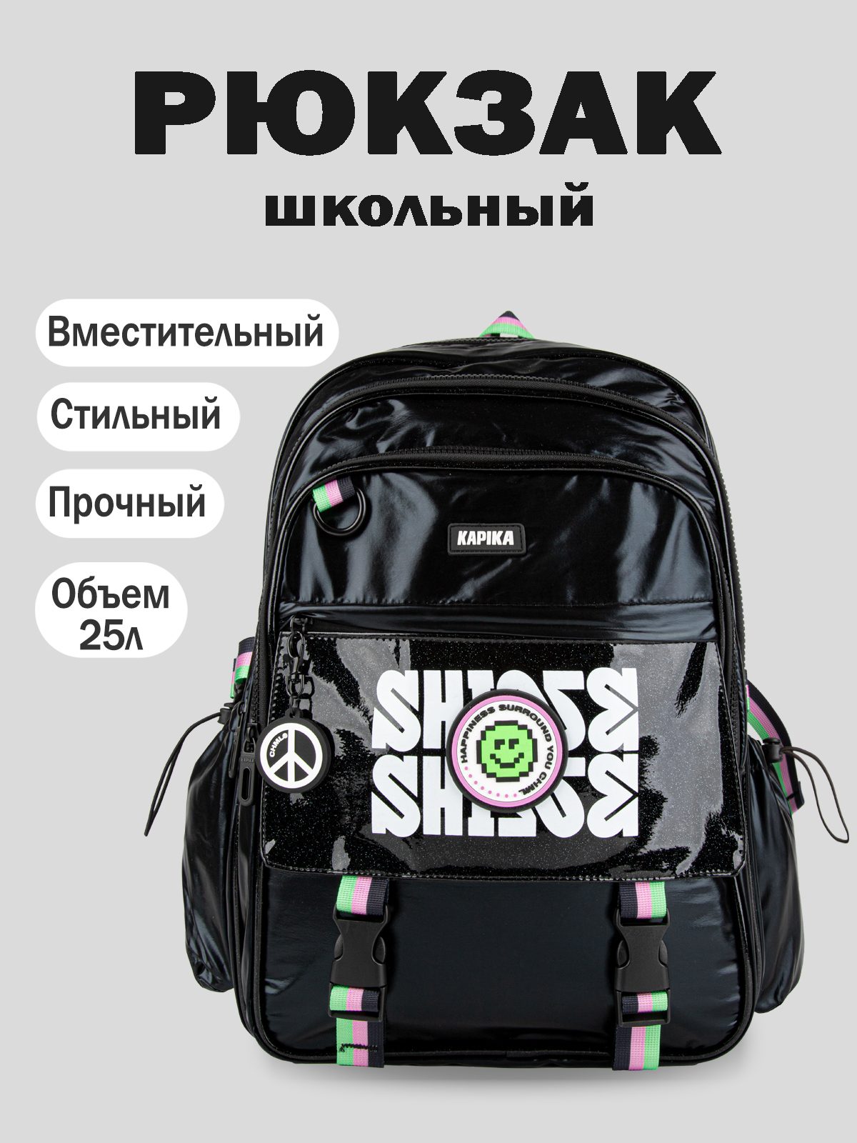 Рюкзак для девочки Kapika BG04-99