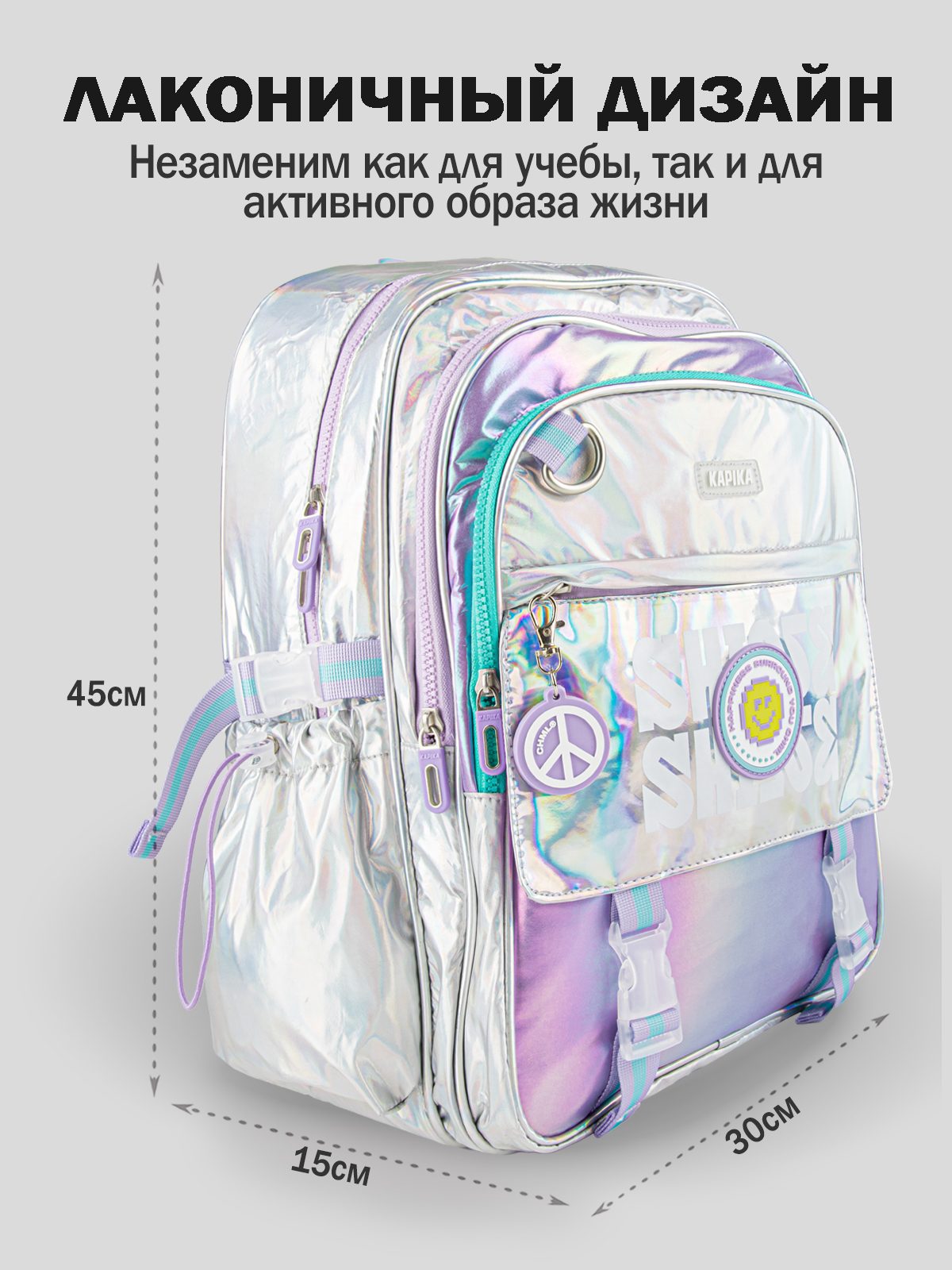 Рюкзак для девочки Kapika BG05-02