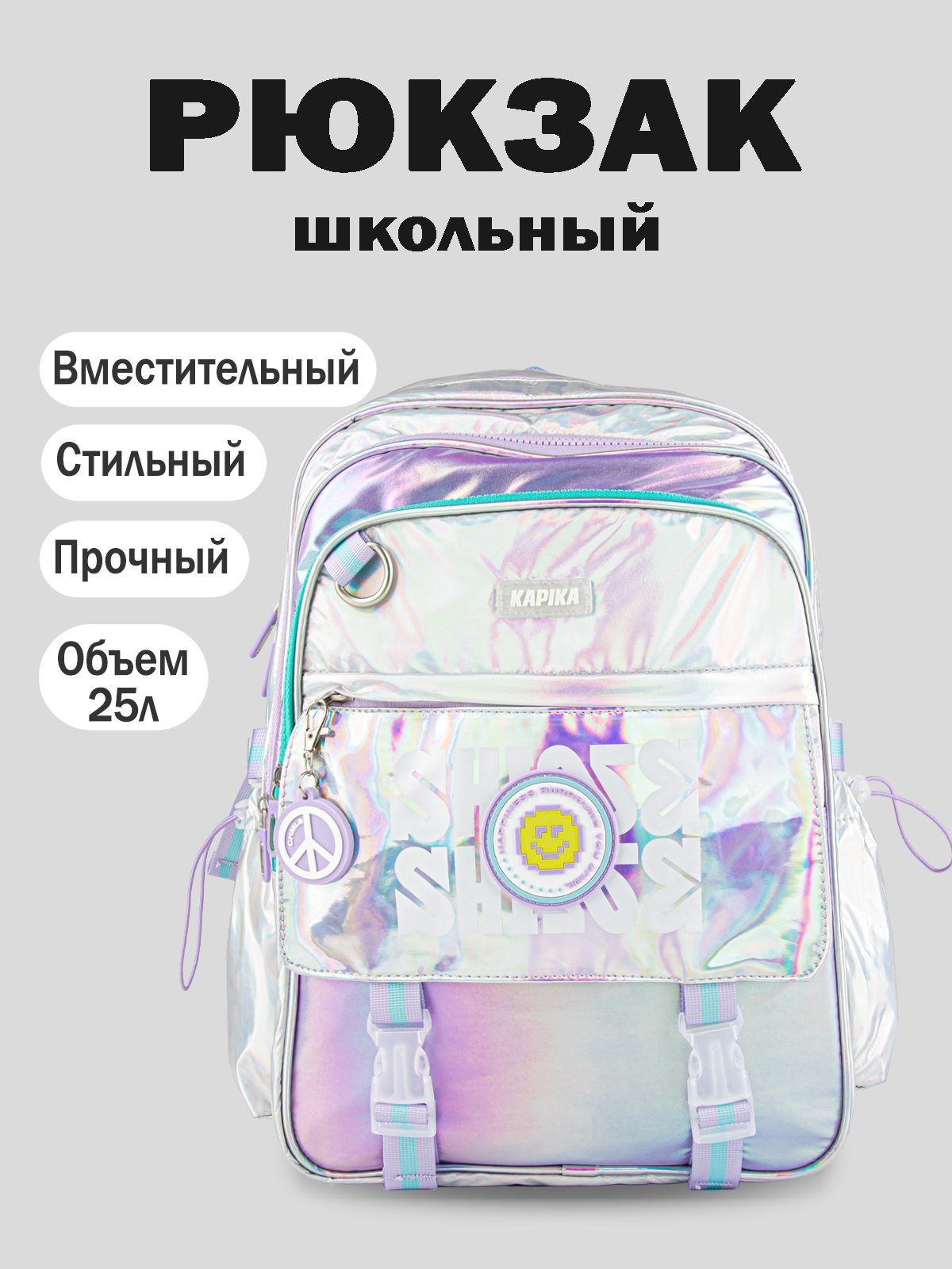 Рюкзак для девочки Kapika BG05-02