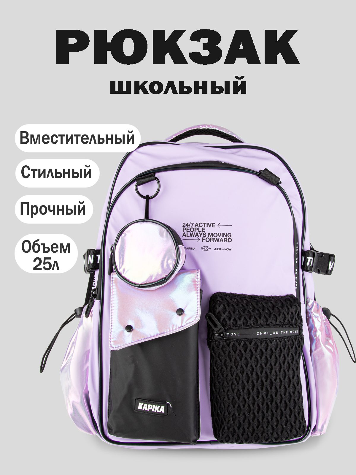 Рюкзак для девочки Kapika BG07-P0