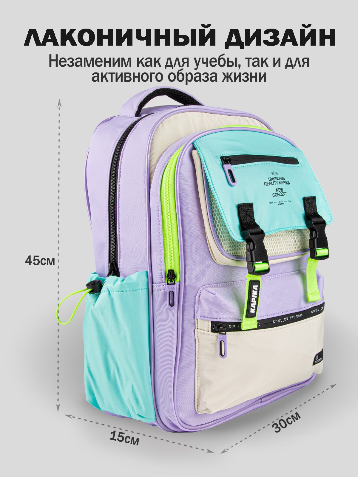 Рюкзак для девочки Kapika BG08-V0