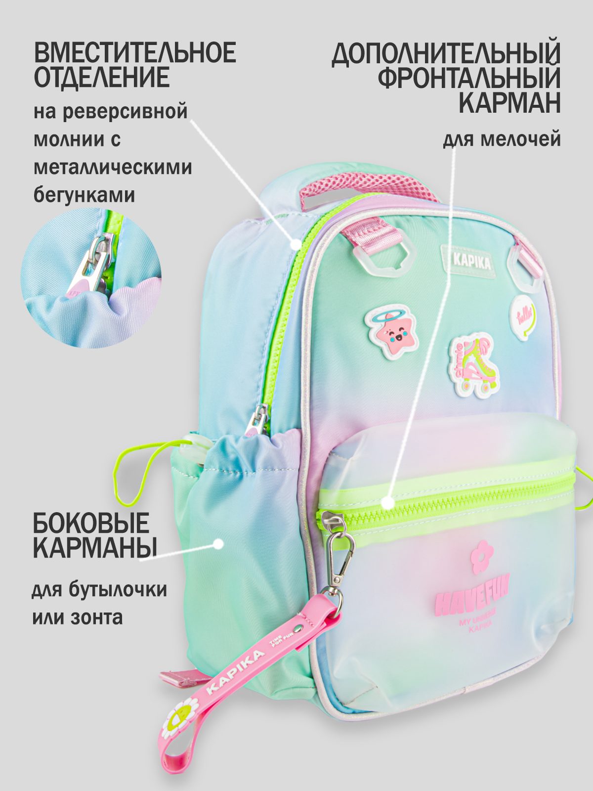 Рюкзак для девочки Kapika BG10-QK
