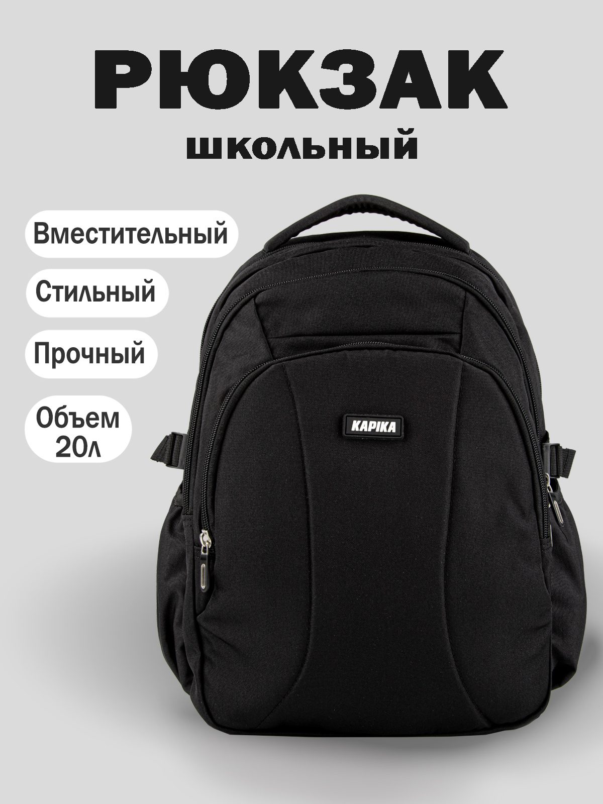 Рюкзак для мальчика Kapika BG12-99