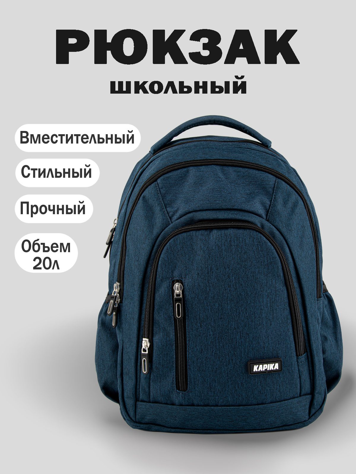 Рюкзак для мальчика Kapika BG13-Z4
