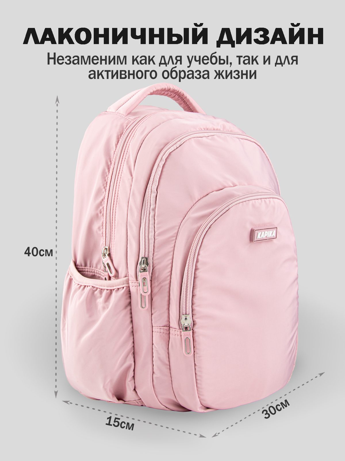 Рюкзак для девочки Kapika BG18-80