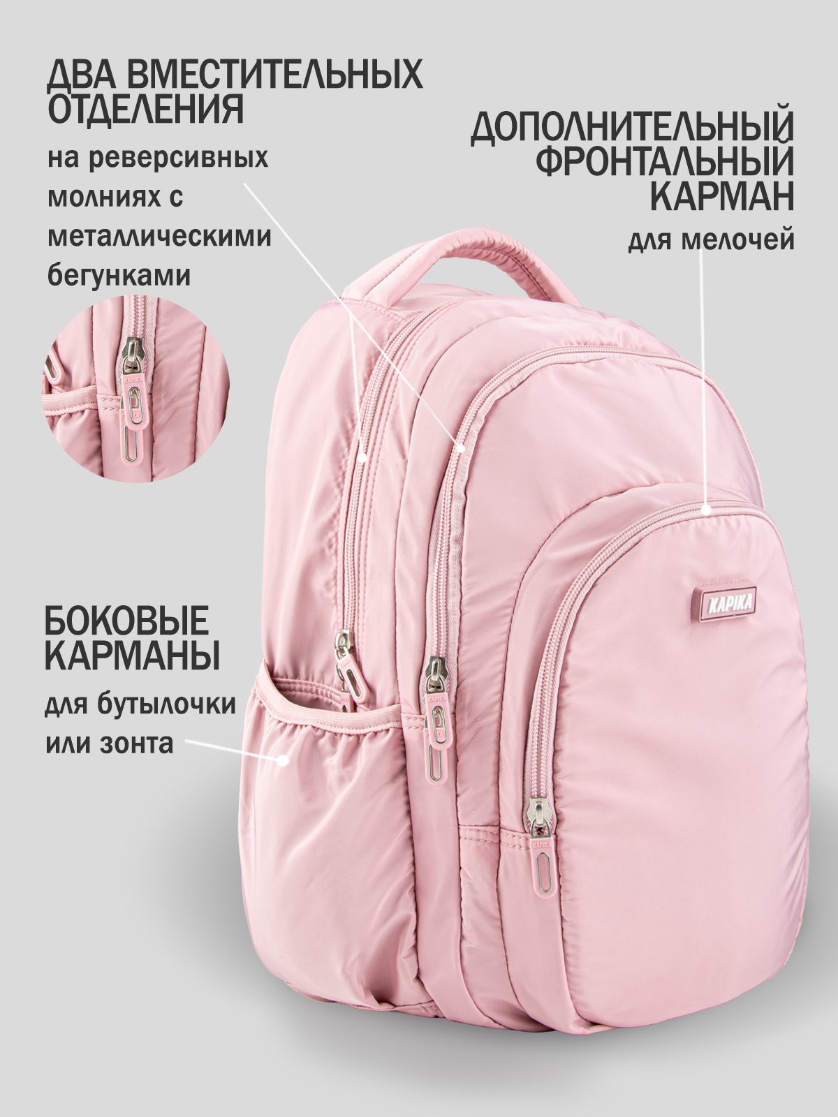 Рюкзак для девочки Kapika BG18-80
