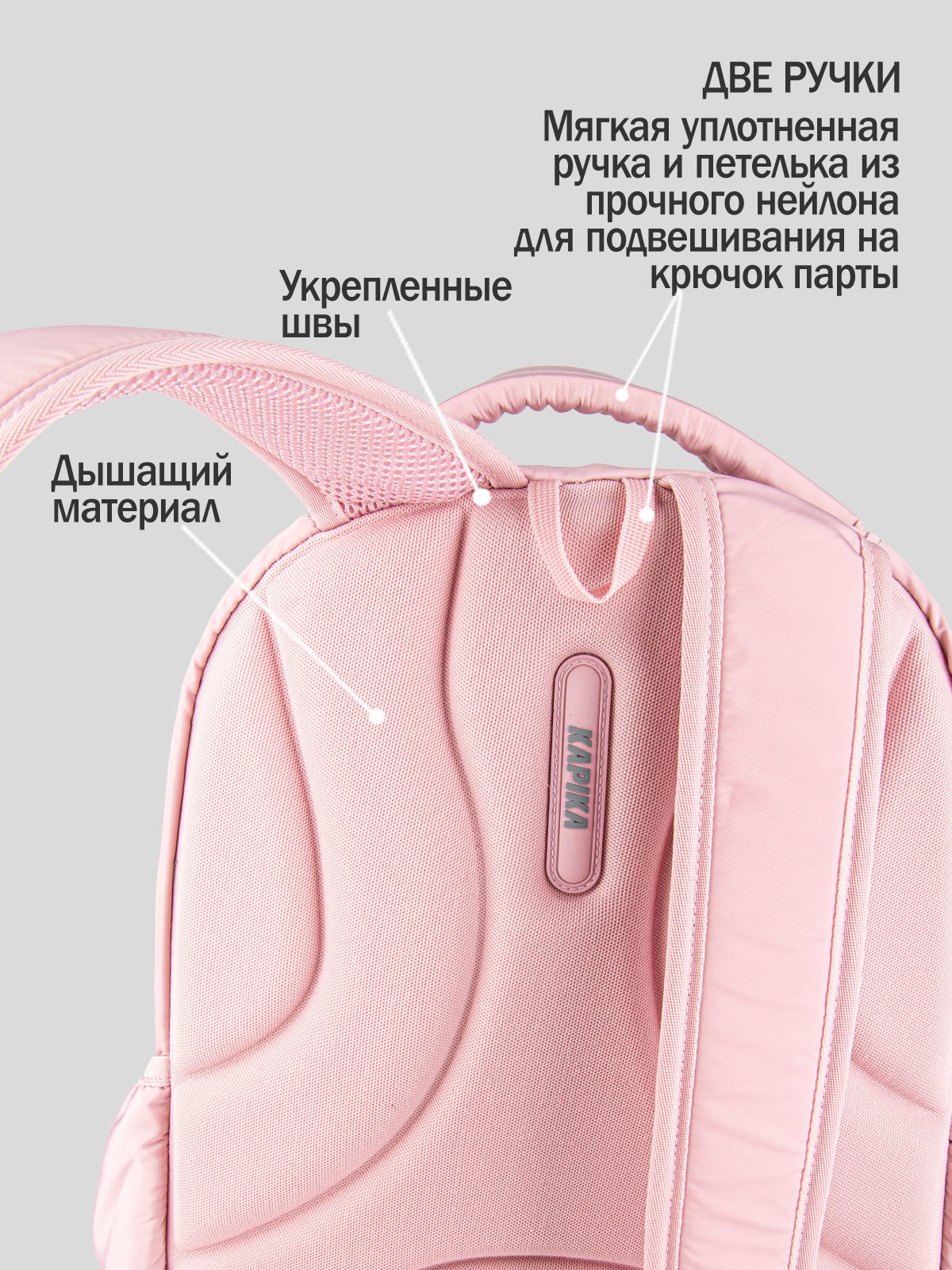 Рюкзак для девочки Kapika BG18-80
