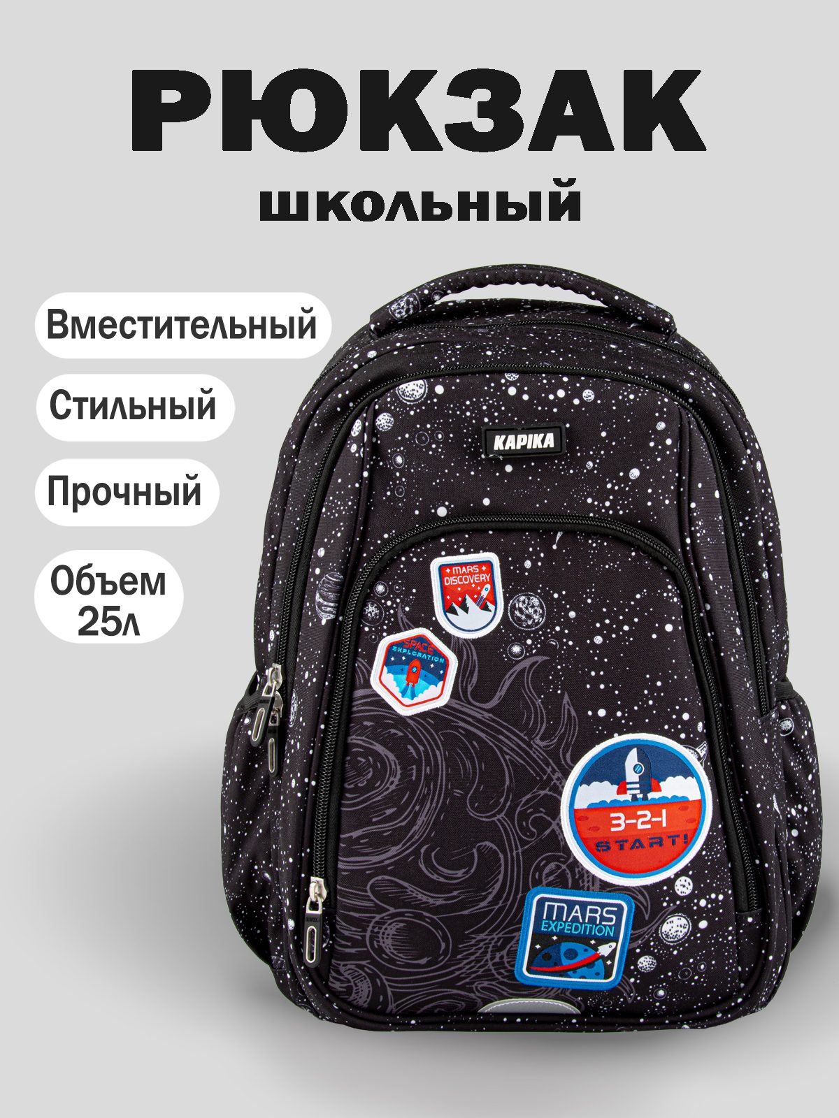 Рюкзак для мальчика Kapika BG25-99