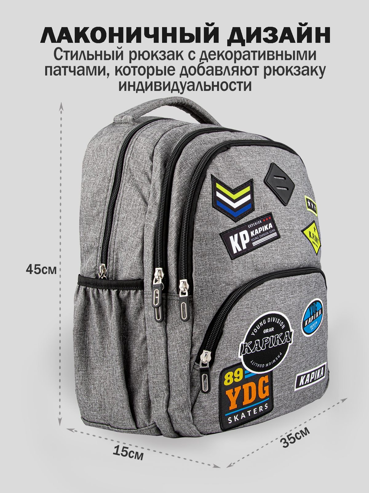 Рюкзак для мальчика Kapika BG34-91
