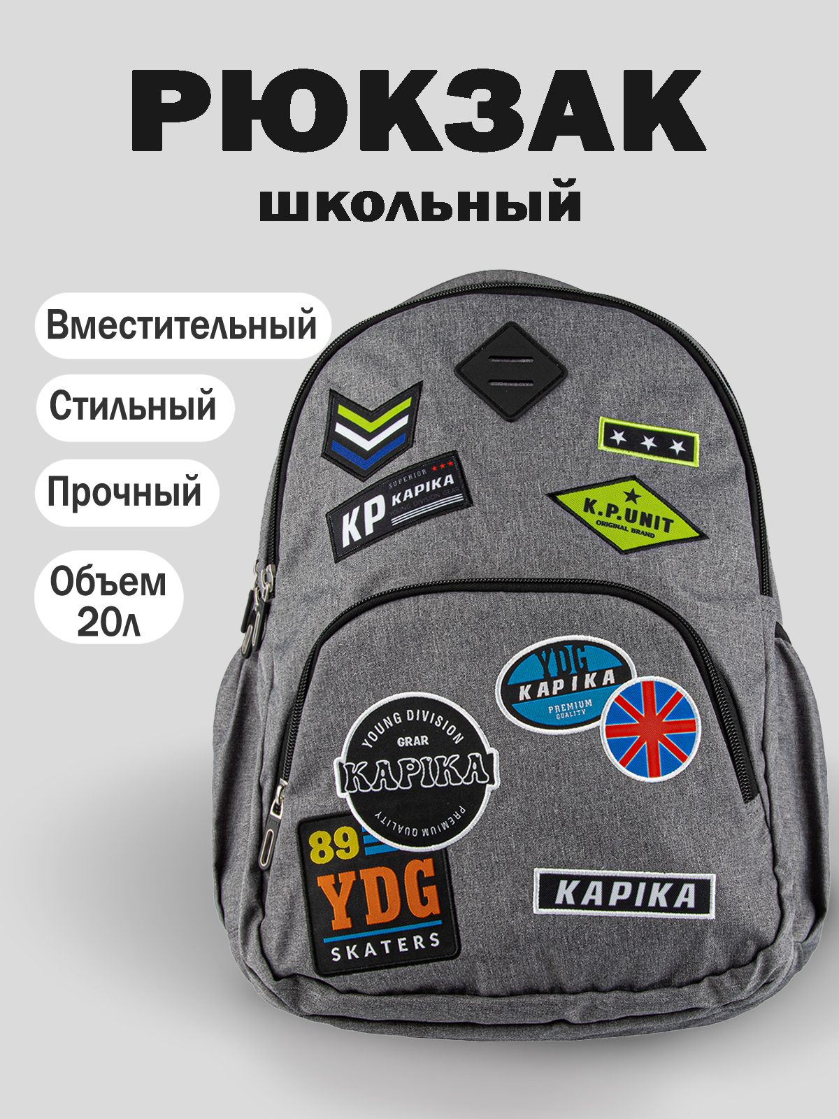 Рюкзак для мальчика Kapika BG34-91