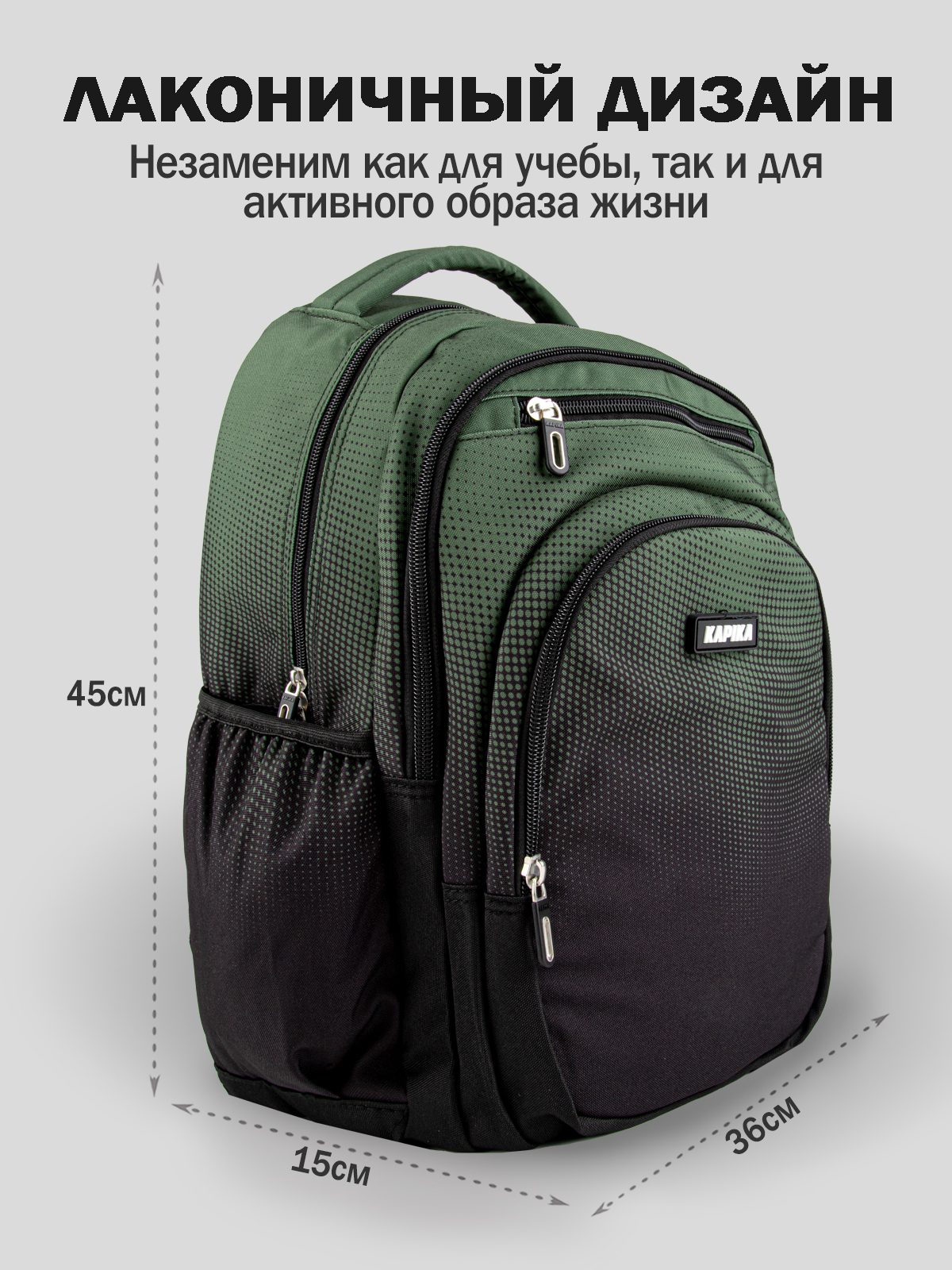 Рюкзак для мальчика Kapika BG37