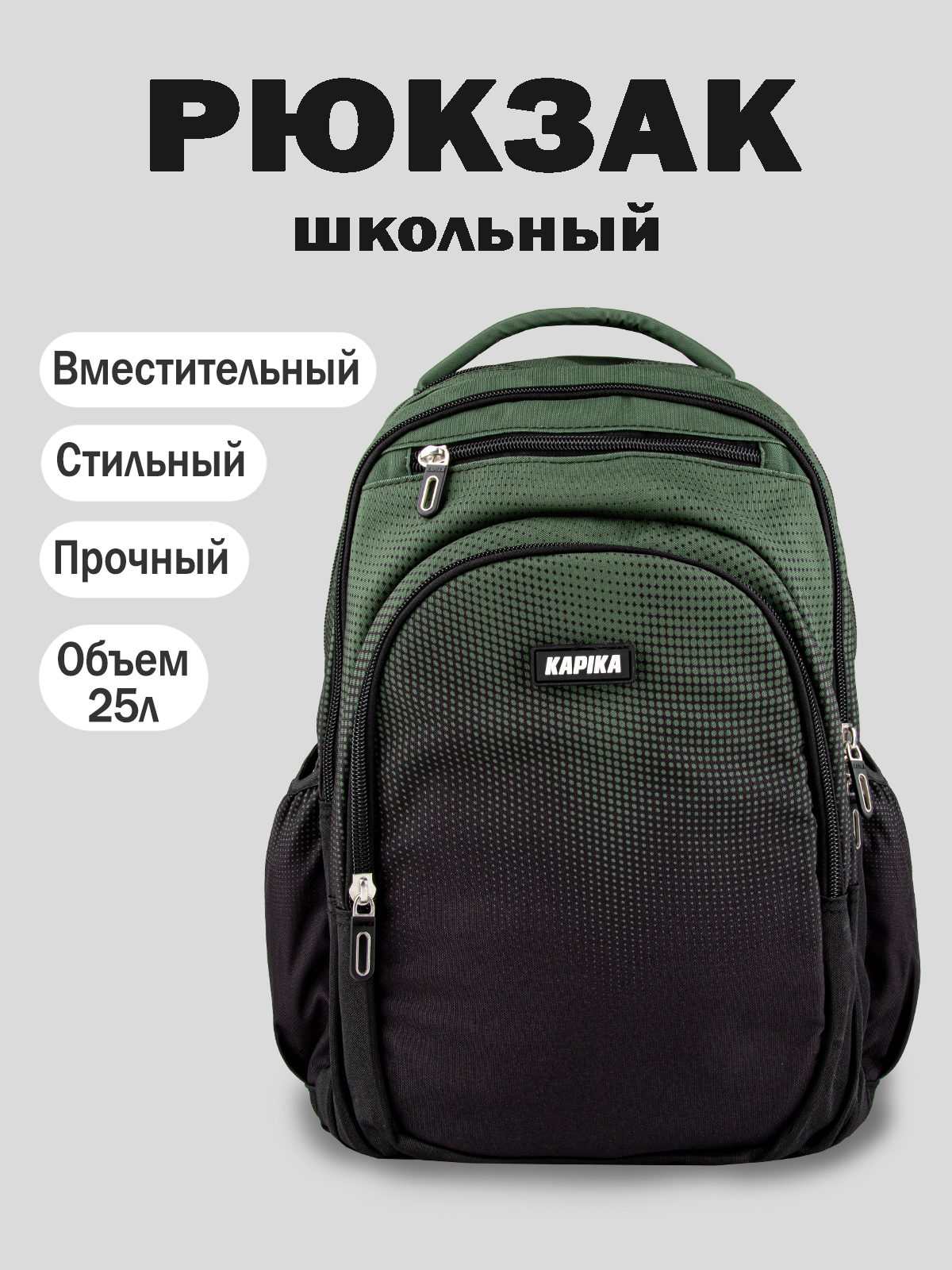 Рюкзак для мальчика Kapika BG37