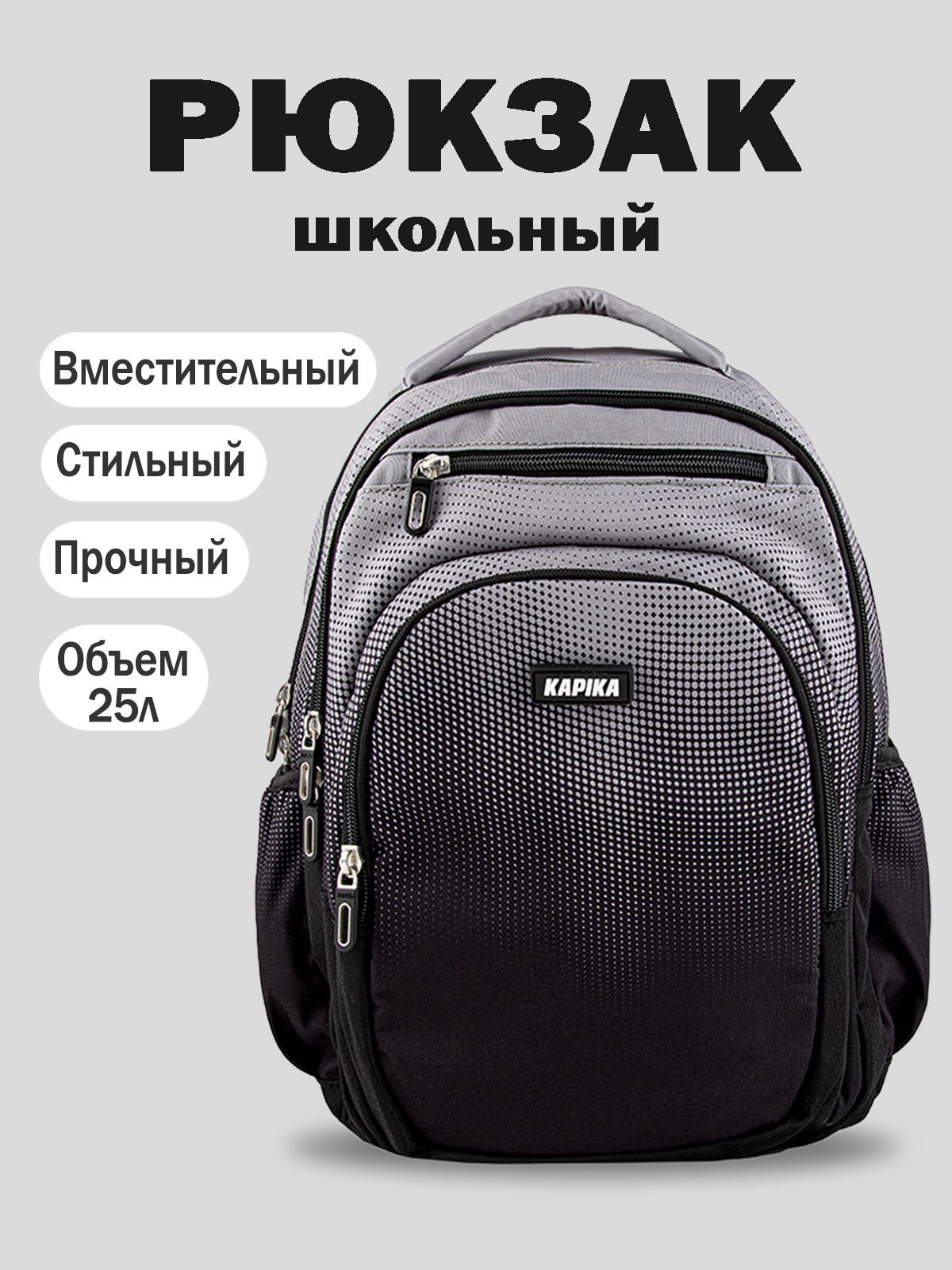 Рюкзак для мальчика Kapika BG38