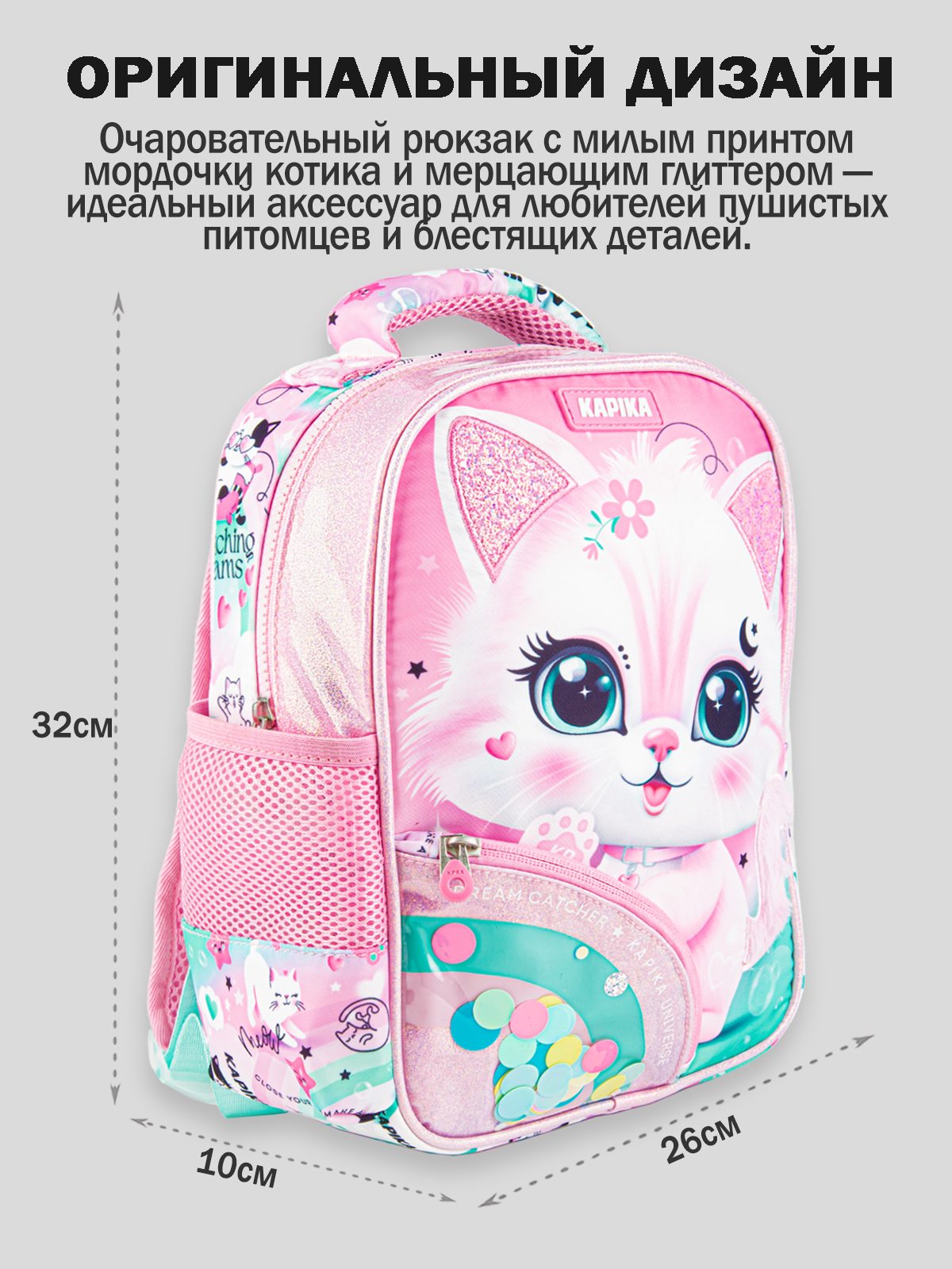 Рюкзак