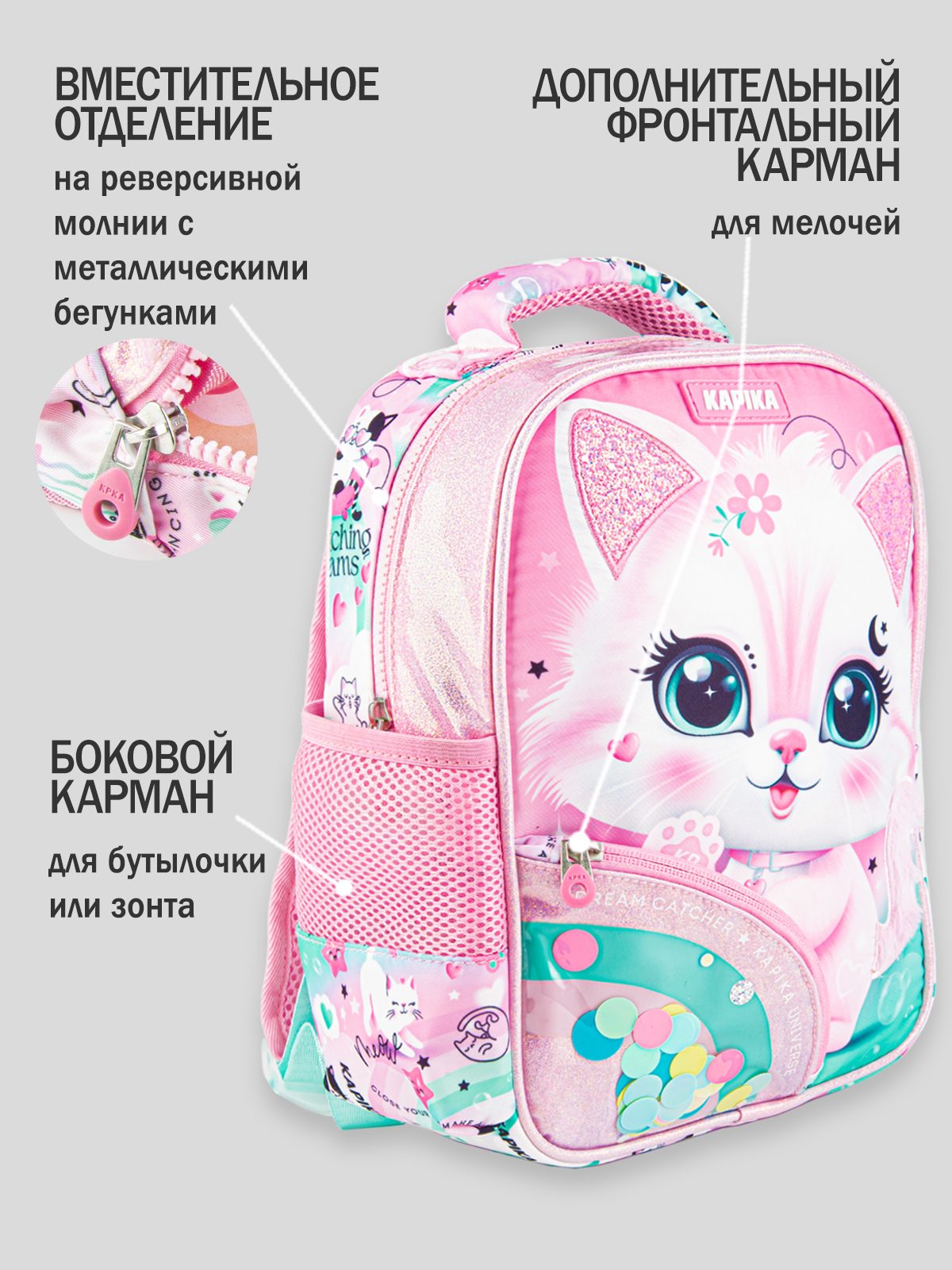 Рюкзак