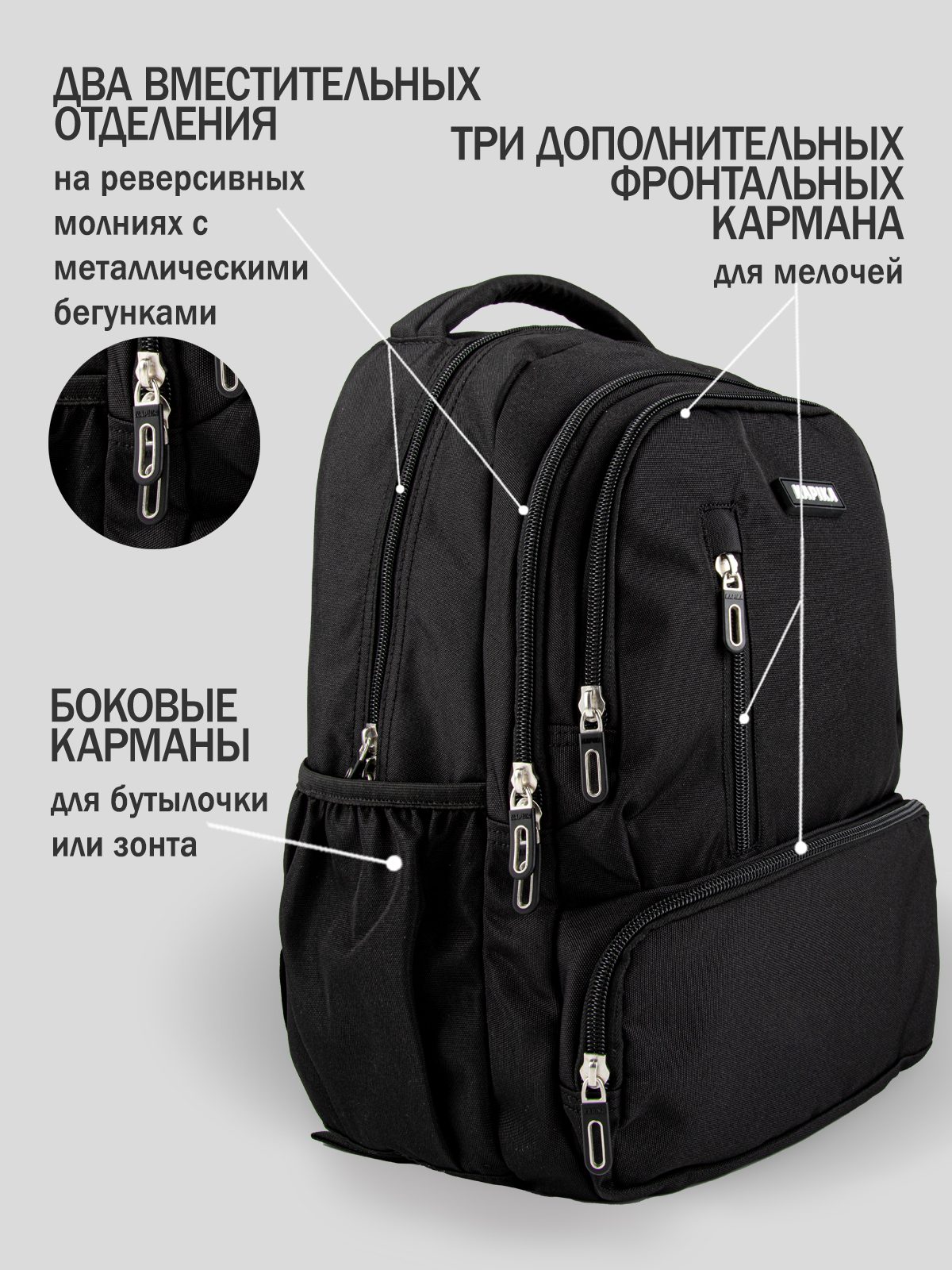 Рюкзак