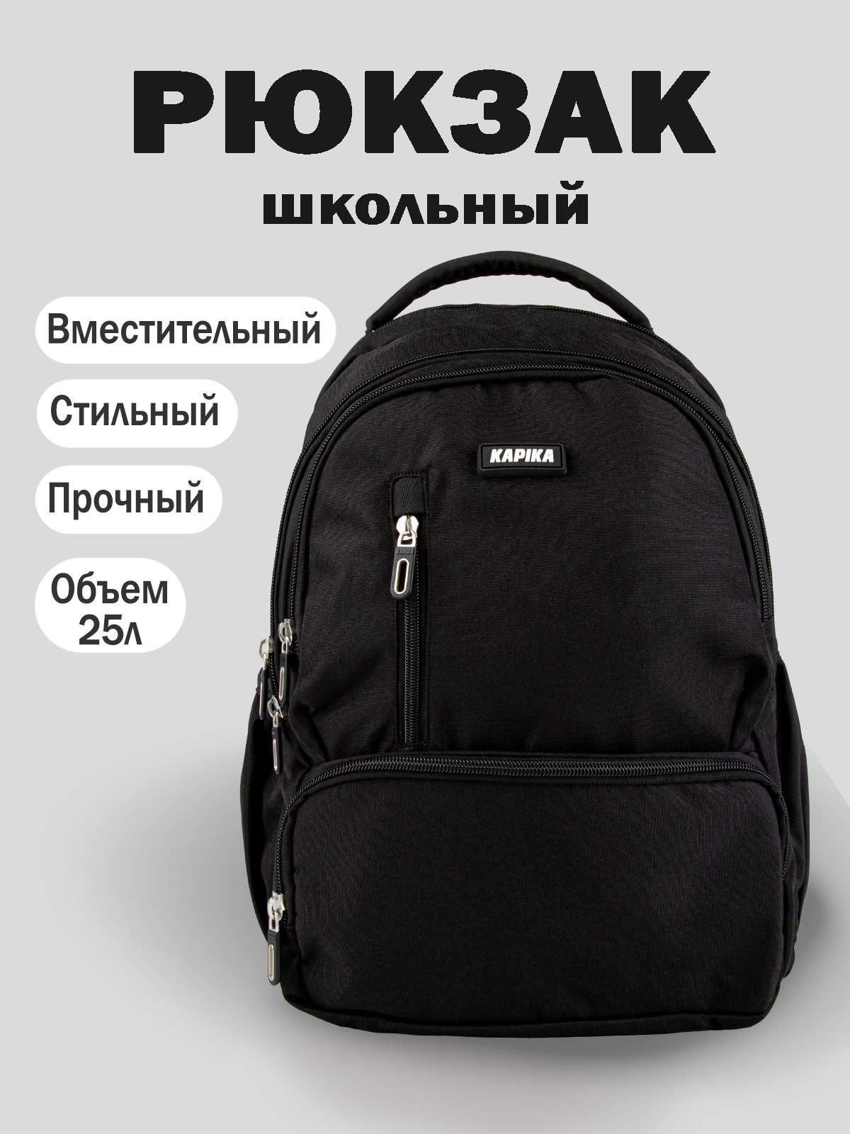 Рюкзак
