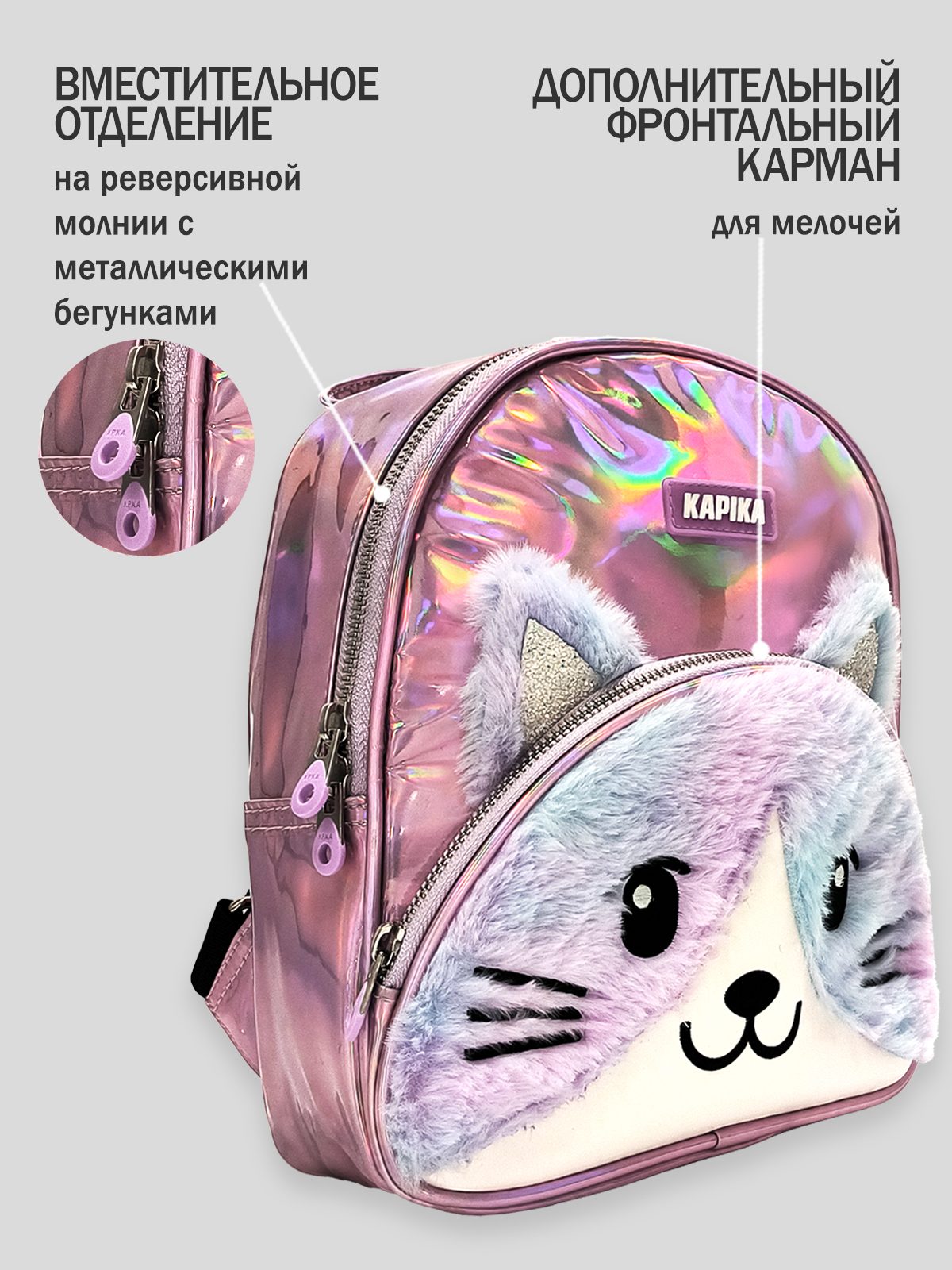 Рюкзак