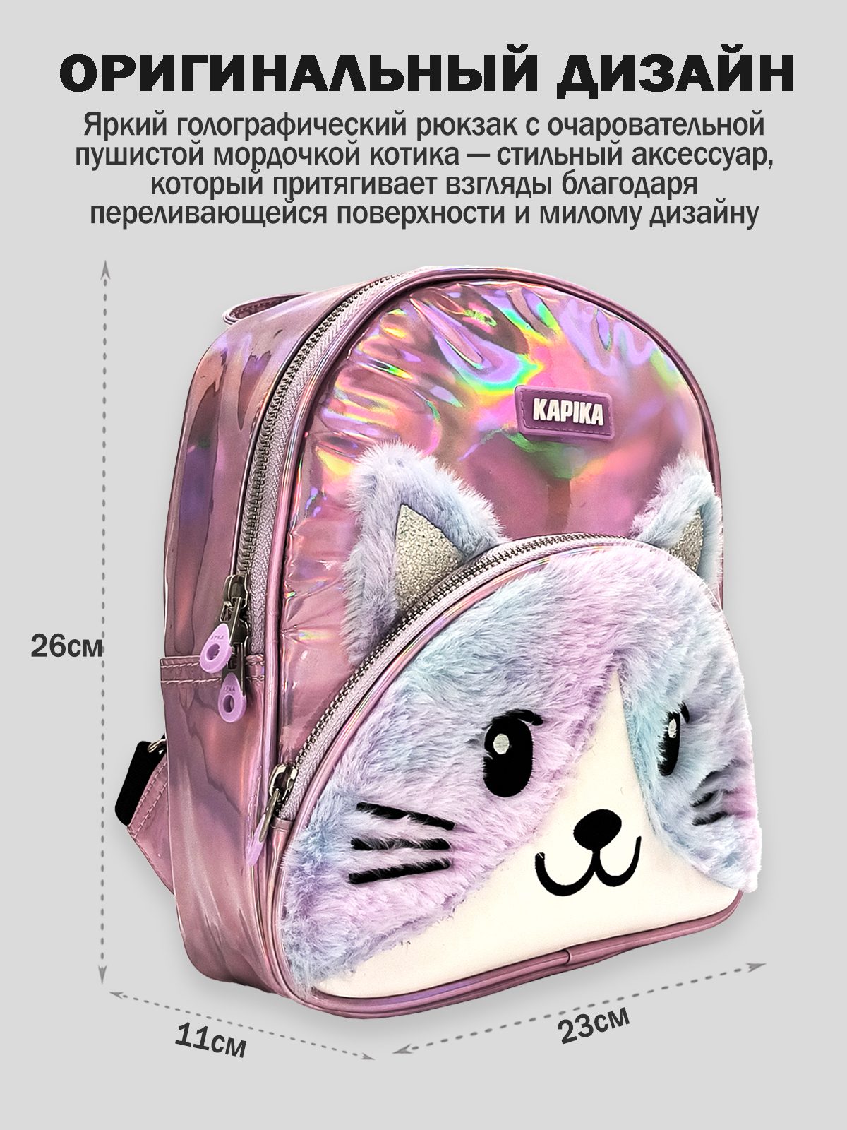 Рюкзак