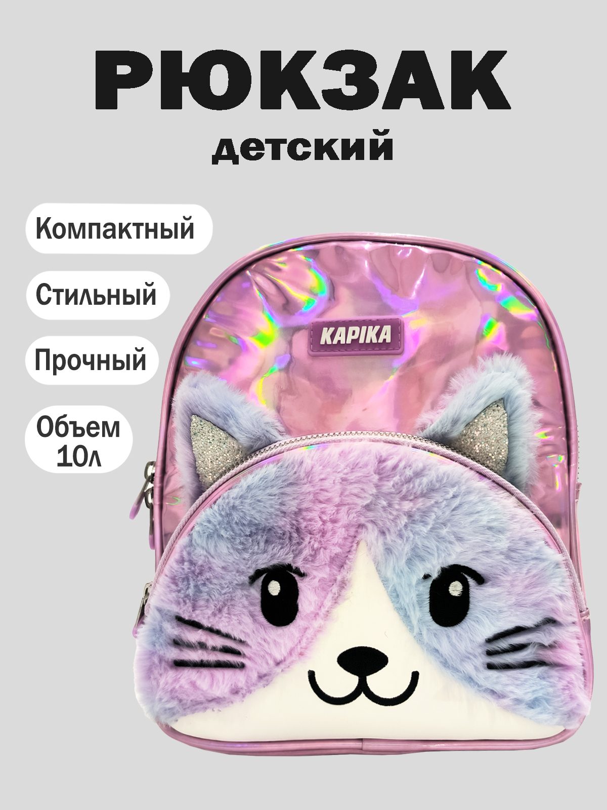 Рюкзак