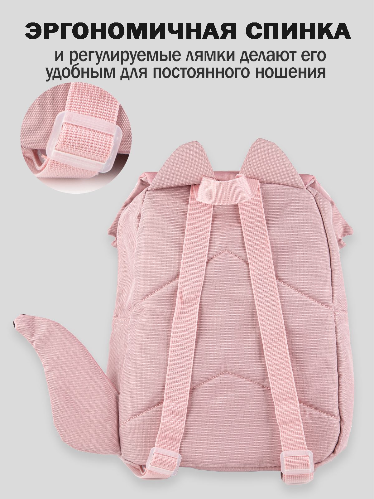 Рюкзак