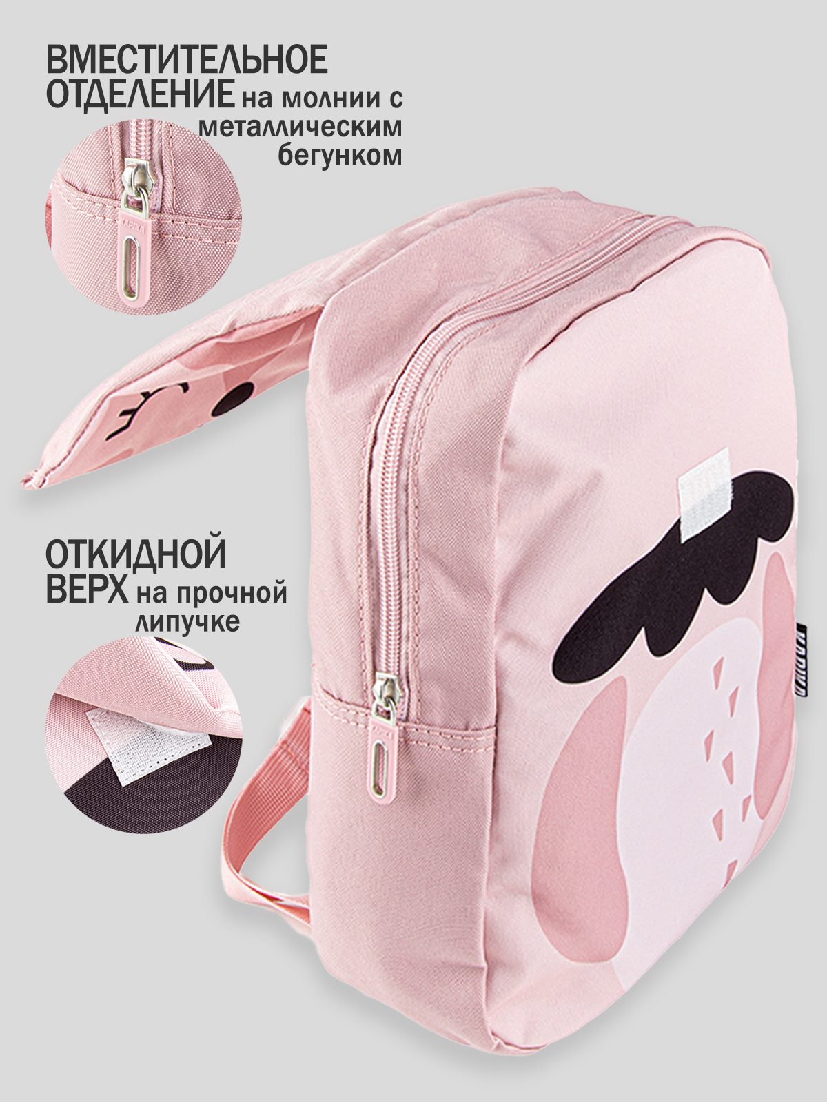 Рюкзак