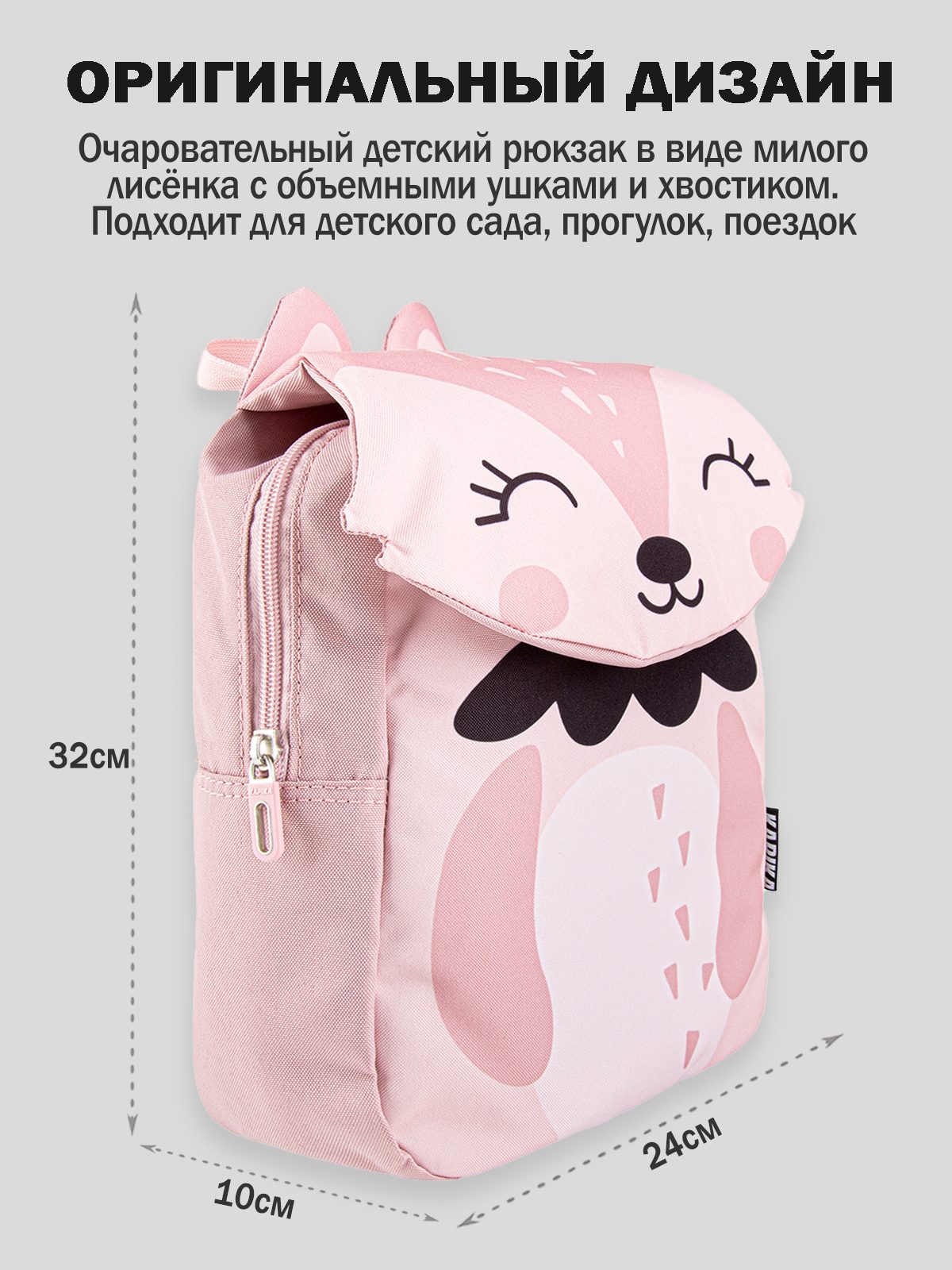 Рюкзак