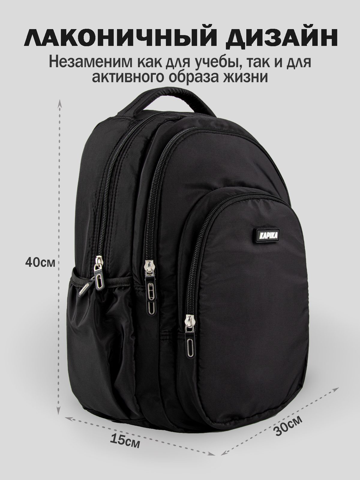 Рюкзак