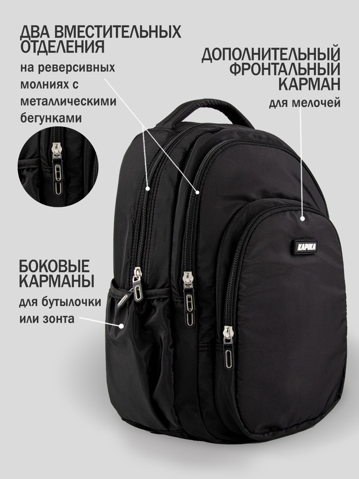 Рюкзак