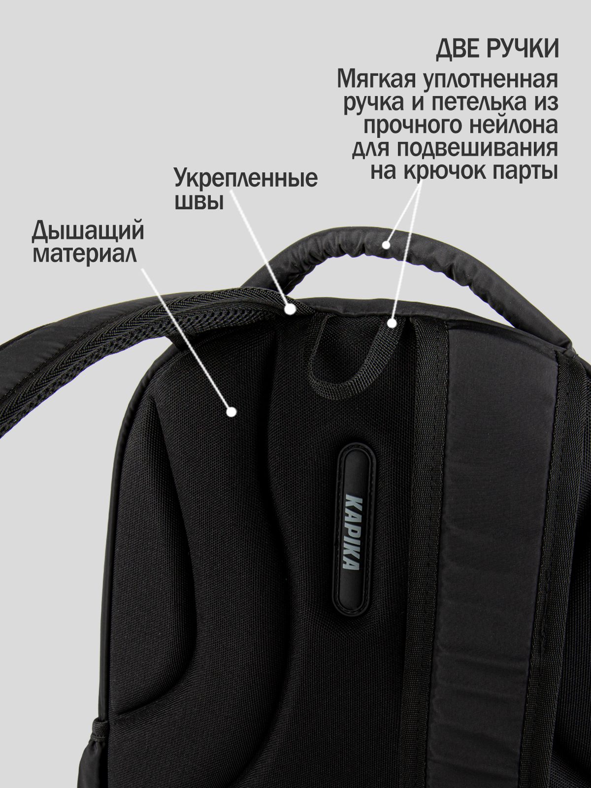 Рюкзак
