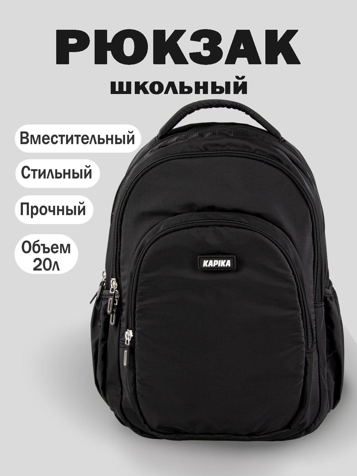 Рюкзак