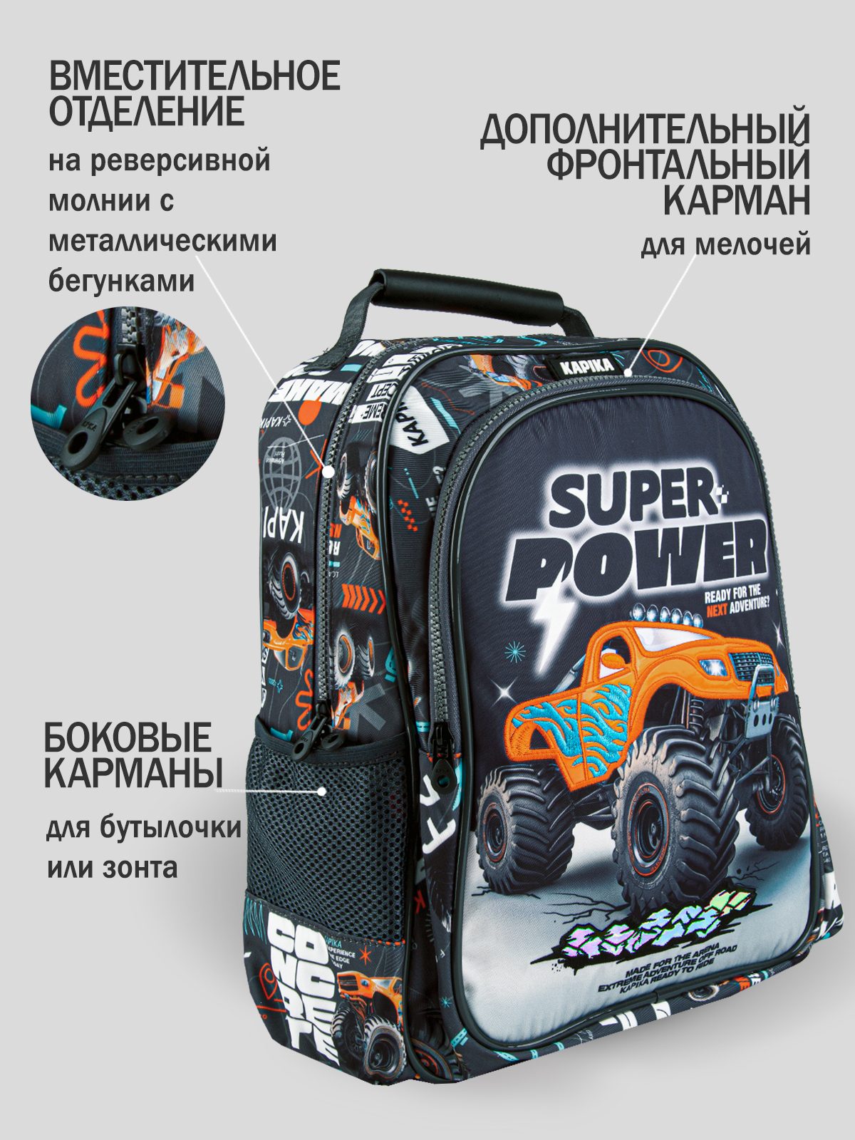 Рюкзак