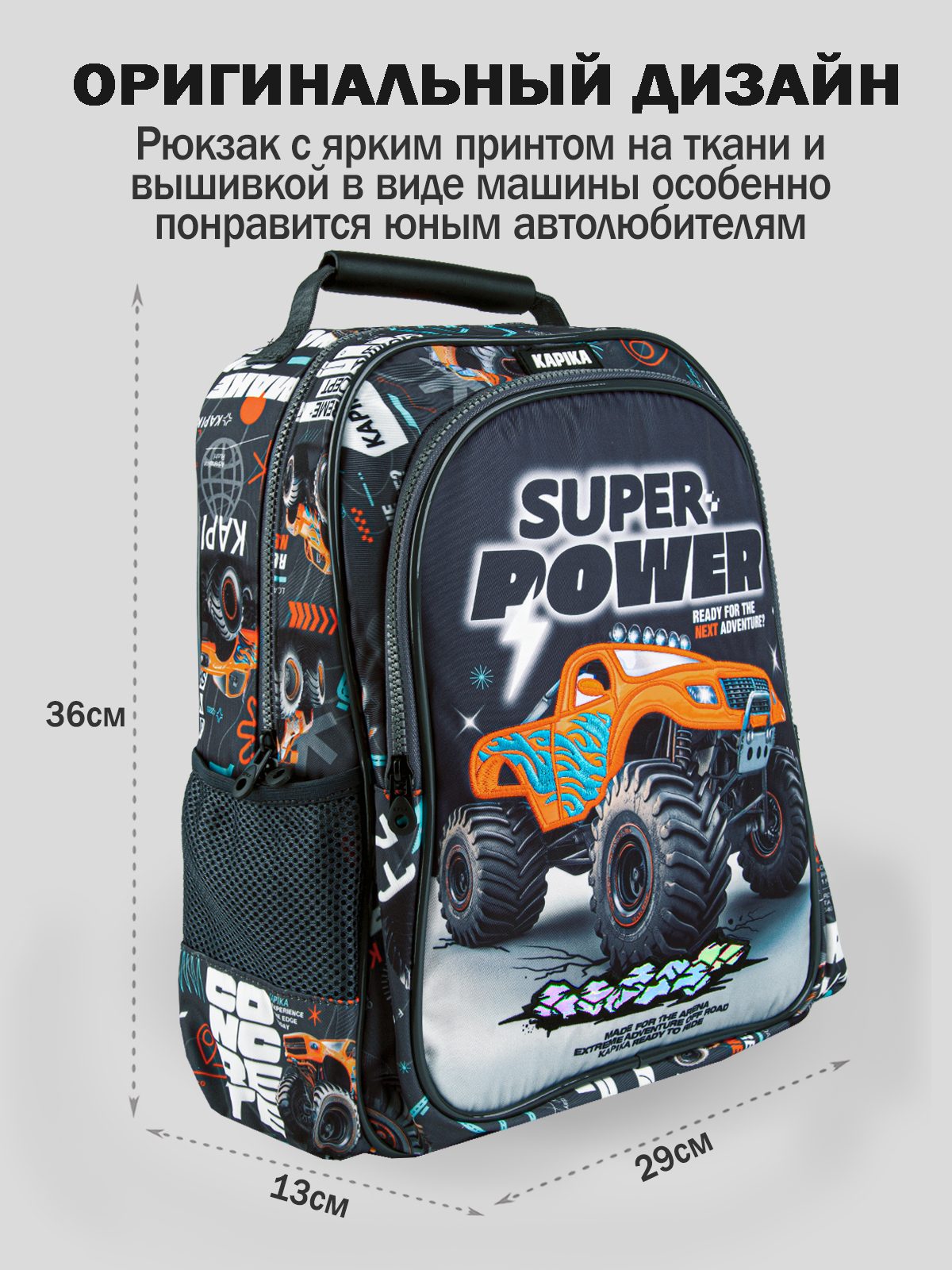 Рюкзак