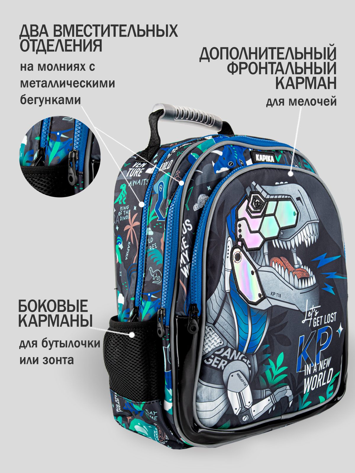 Рюкзак