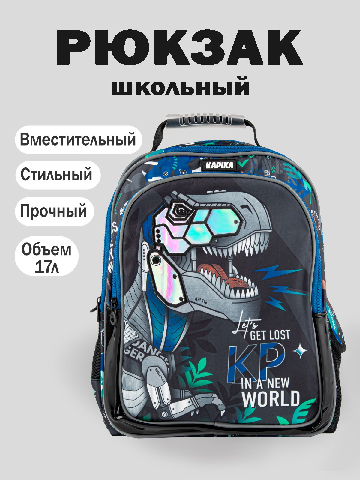Рюкзак