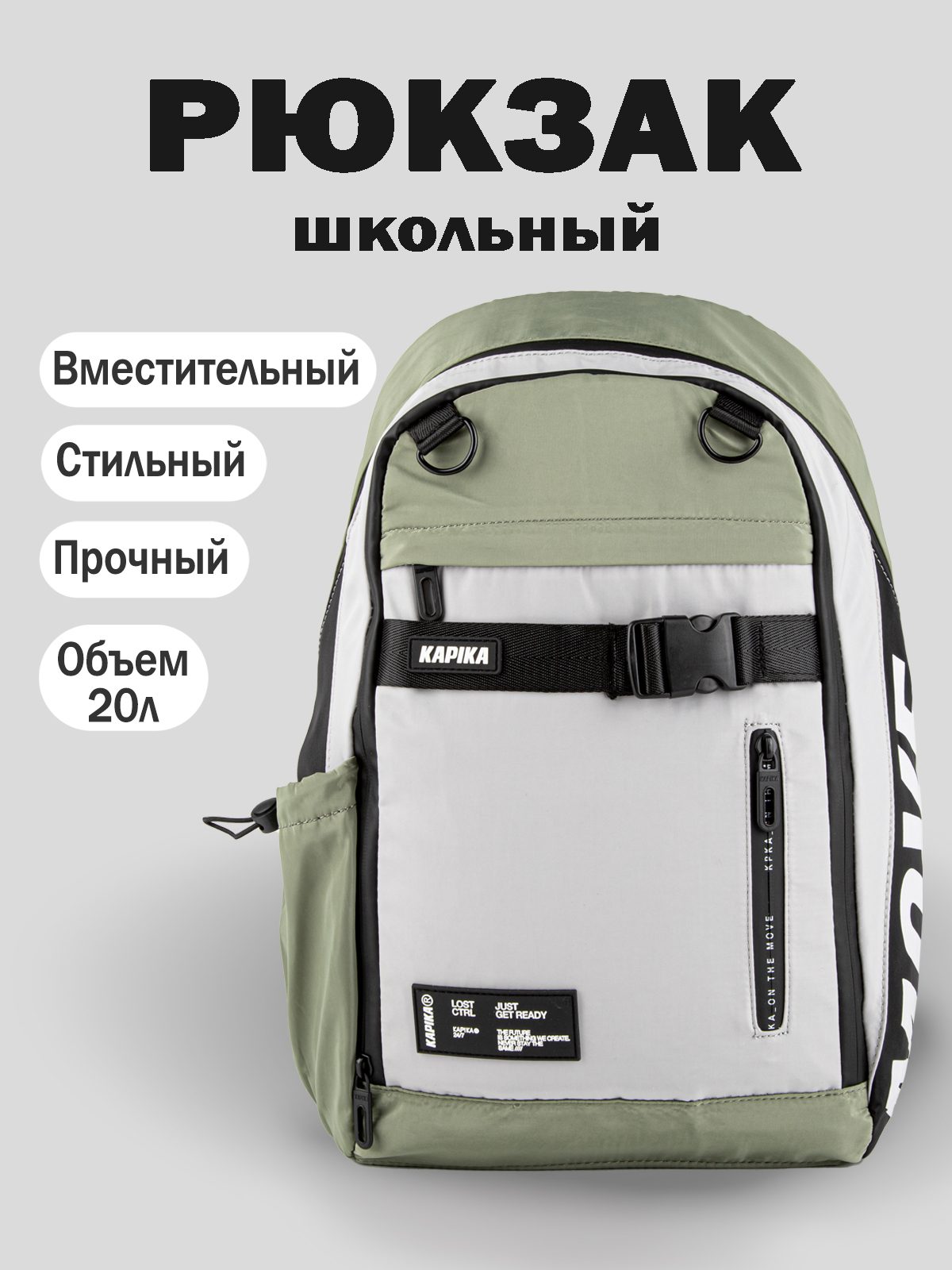 Рюкзак