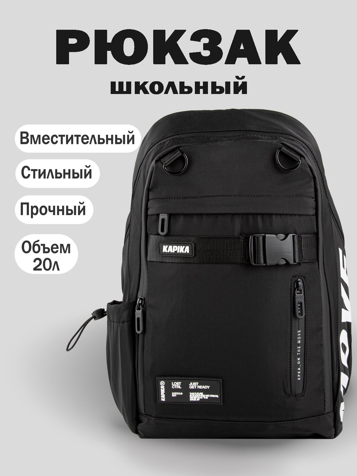 Рюкзак