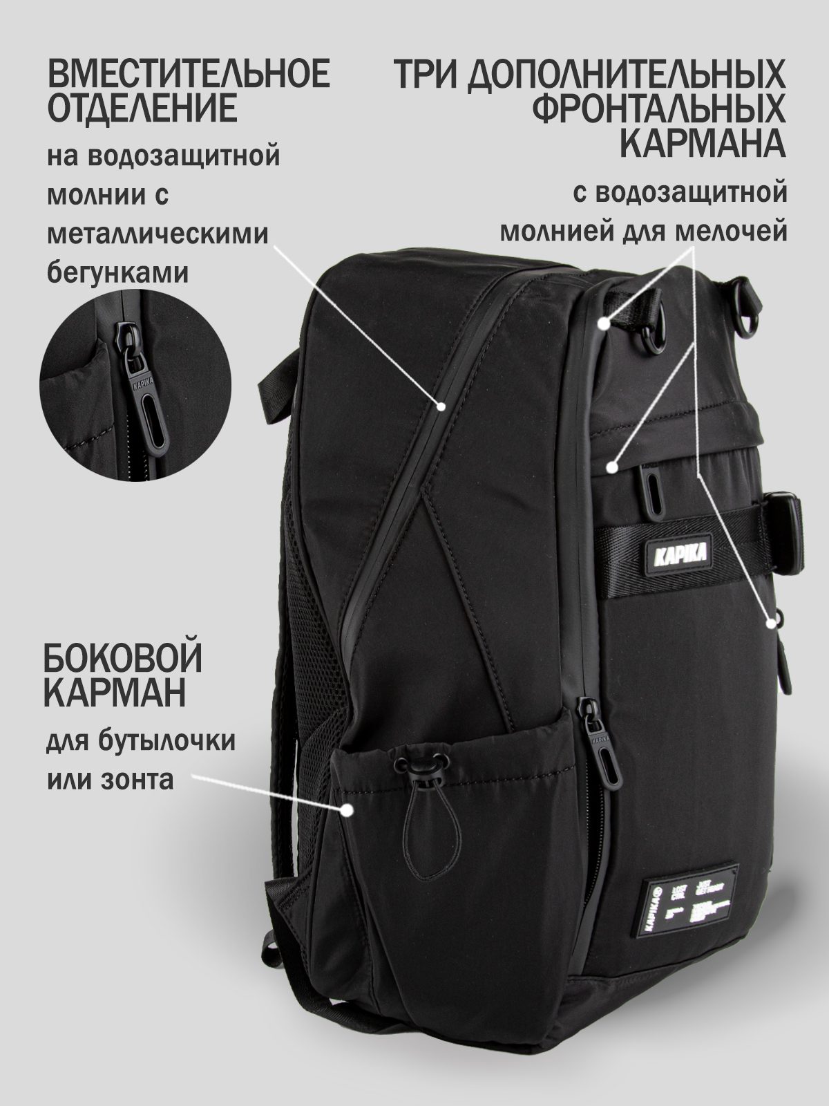 Рюкзак