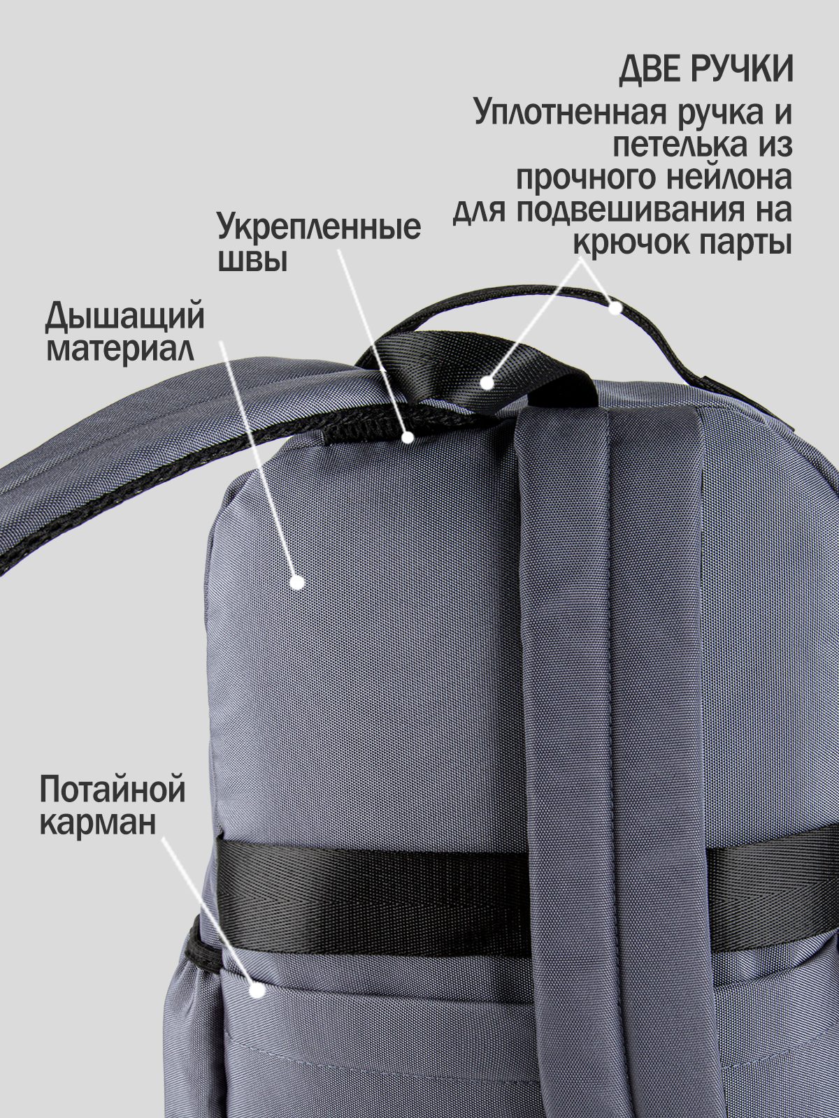 Рюкзак