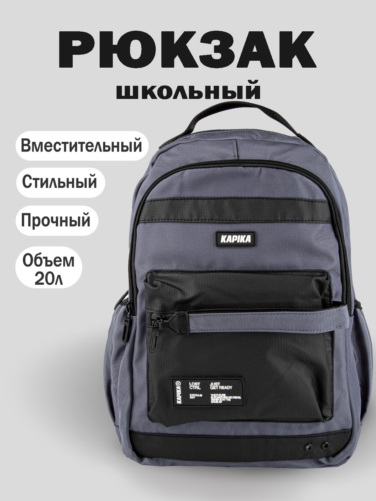 Рюкзак
