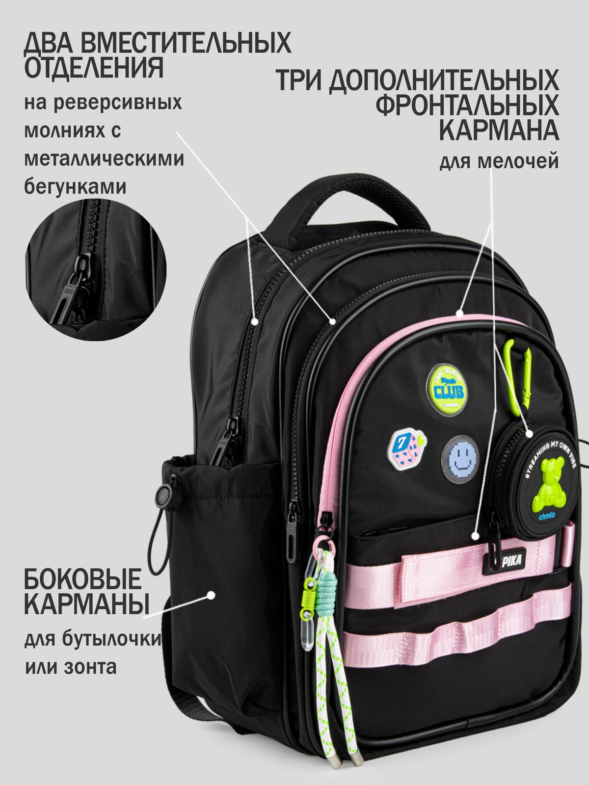 Рюкзак