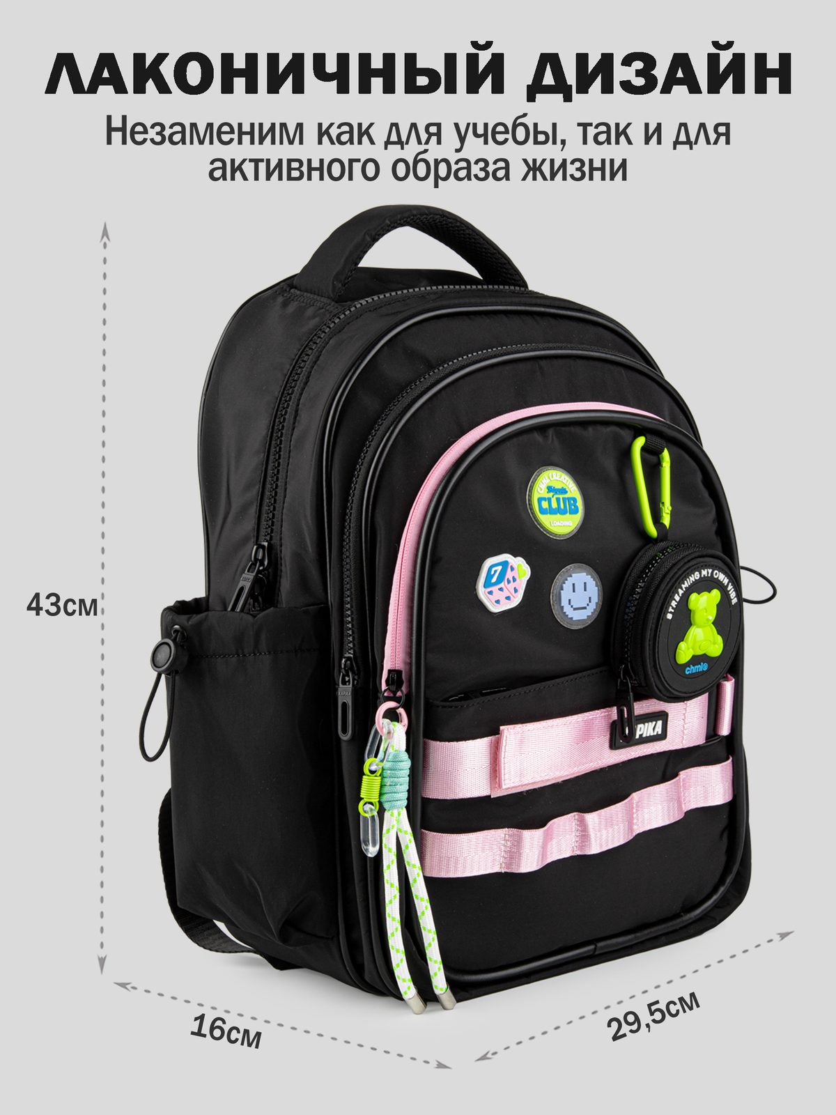 Рюкзак